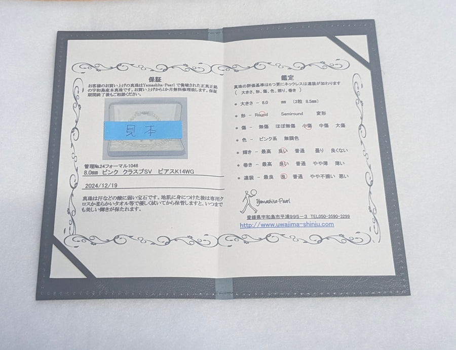 K18YG レイ 1粒真珠ピアス size 7.5〜8.5mm