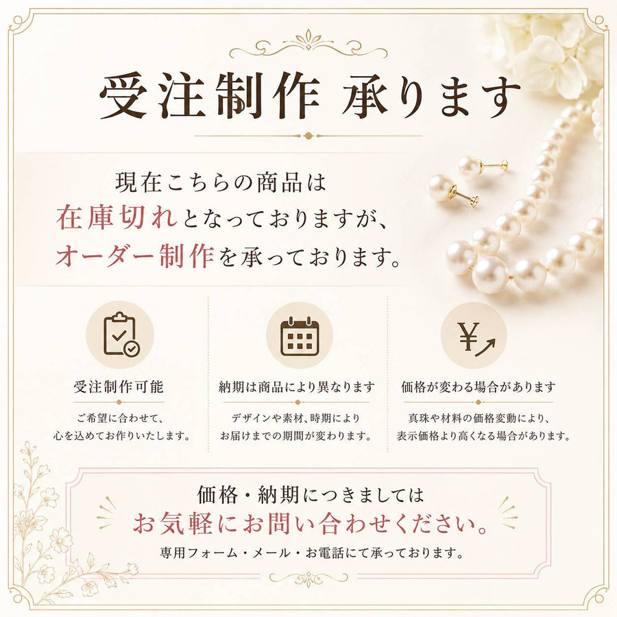 はばたく真珠 〜オブジェシリーズ〜 – Yamashita-Pearl