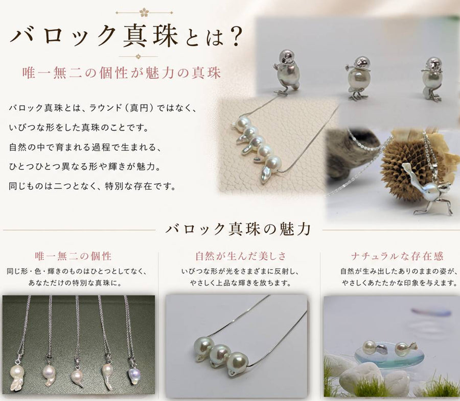 はばたく真珠 〜オブジェシリーズ〜 – Yamashita-Pearl